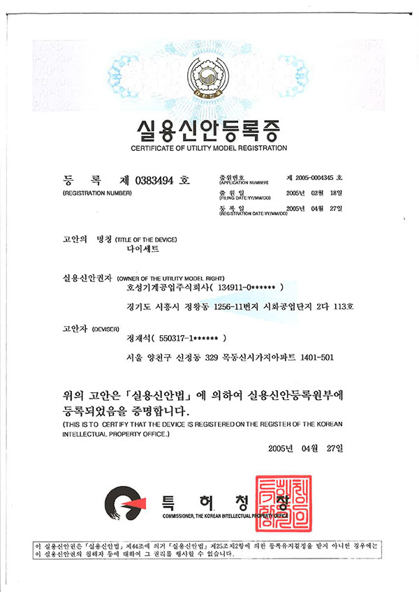 资质专利